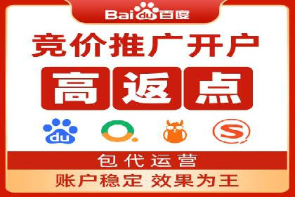 百度竞价账户托管实战经验：如何优化广告投放策略